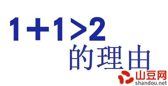 1+1虽然不能等于2，但肯定大于1，为什么这样说？