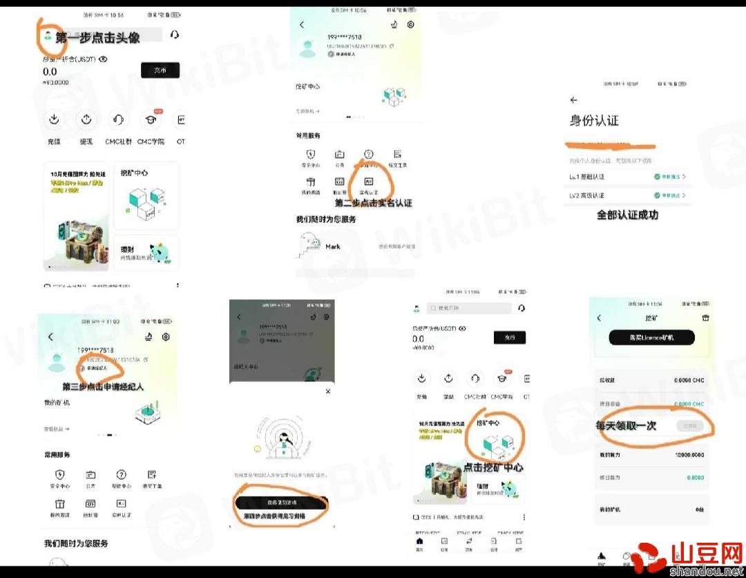 火爆CMC空投CEEX平台币注册认证免费申请经纪人领10000算力每天零撸挖八千多CMC