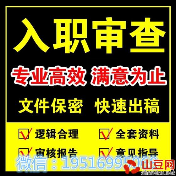 征信报告PDF电子版无痕修改分析解决办法