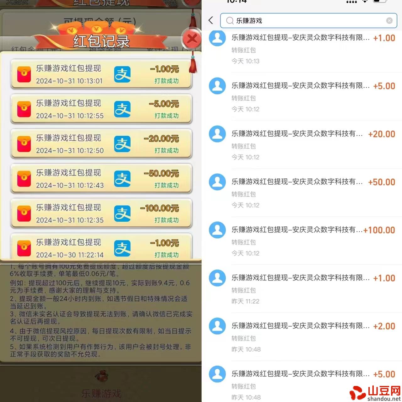 乐赚，广告加游戏模式，每天零撸50+