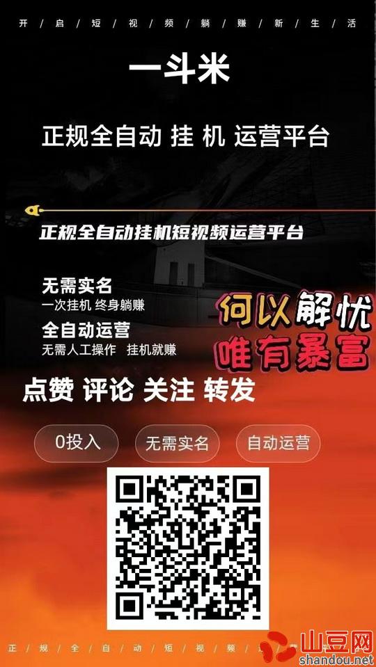 一抖米怎么赚钱?自动化帮助别人唰粉、播放量、评论点赞