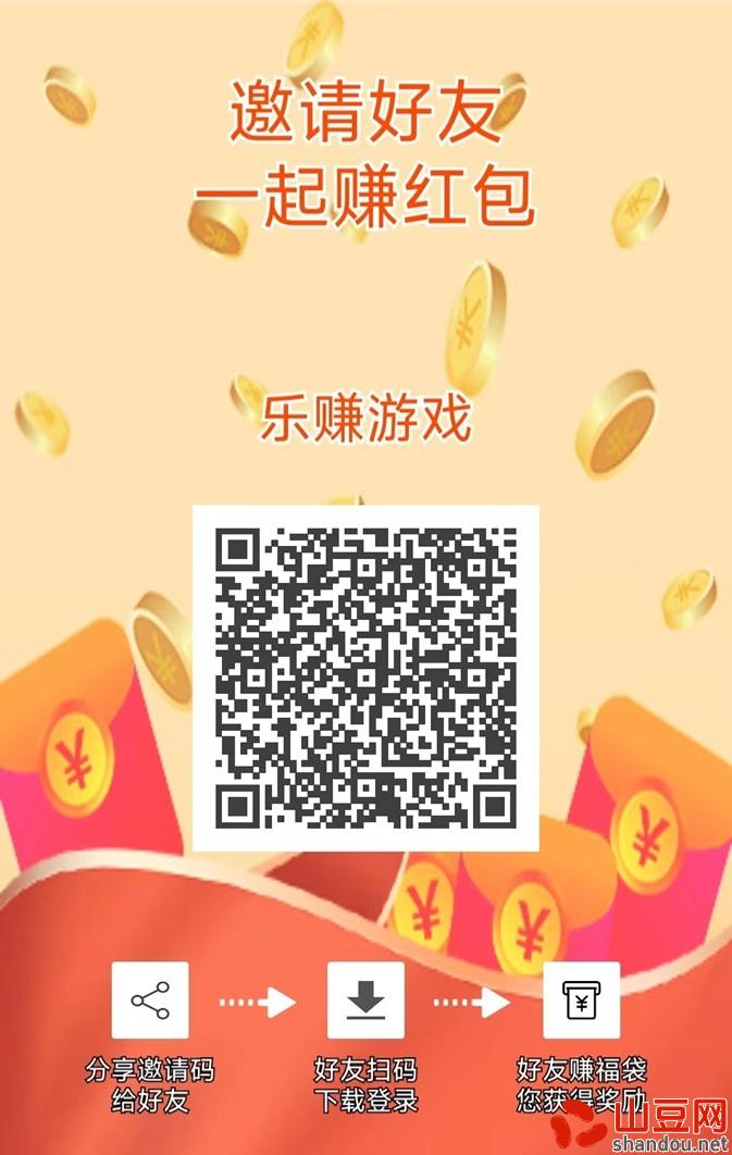 乐赚游戏app首码注册，看广告赚钱软件！