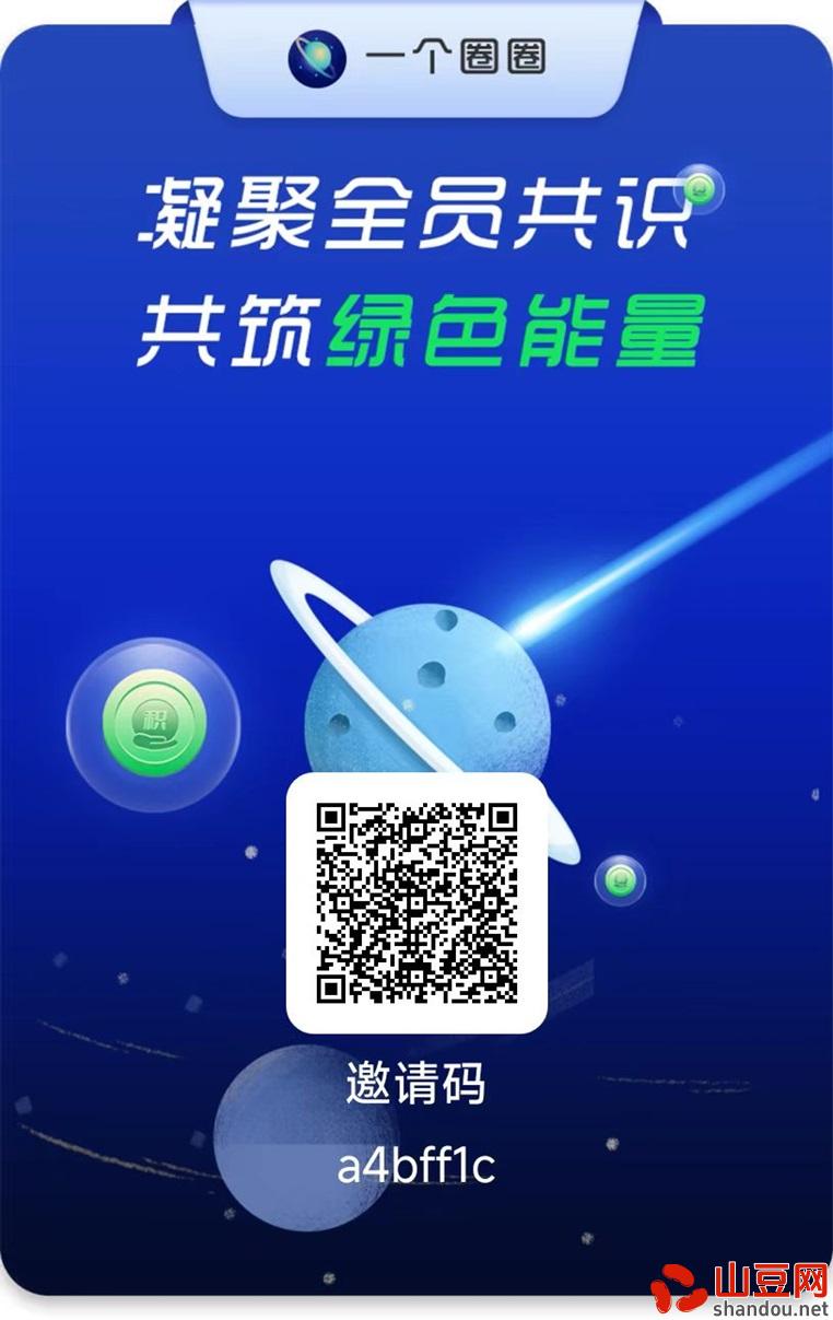 一个圈圈app，看广告赚钱玩法！