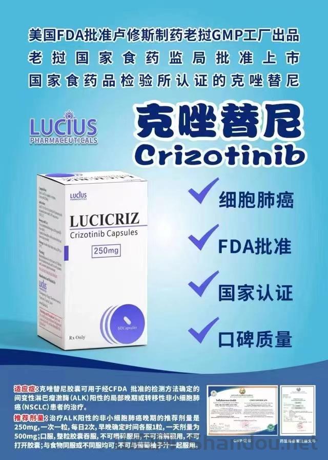 今日发布印度克唑替尼仿制药（赛可瑞）国内卖多少钱一盒？孟加拉克唑替尼仿制药国内代购价格是多少钱？在如里能买到正品的印度克唑替尼仿制药？