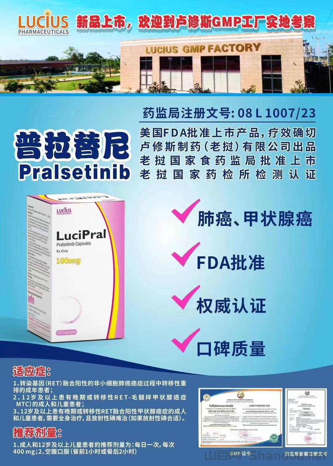 最新印度仿制药普拉替尼 普吉华国内代购价格是多少钱一盒？国内在哪里能买到正品的印度普拉替尼仿制药？