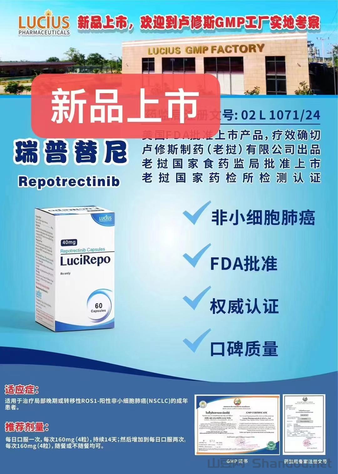 最新公布印度赛普替尼仿制药国内卖多少钱一盒？老挝赛普替尼仿制药国内代购多少钱？治疗肺癌和甲状腺癌的靶向药赛普替尼仿制药多少钱？在哪里购买正品印度赛普替尼仿制药