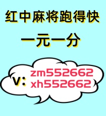 全网教学红中麻将一元一分@2024已更新谁有