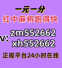 哪里找手机红中麻将一元一分群优质服务