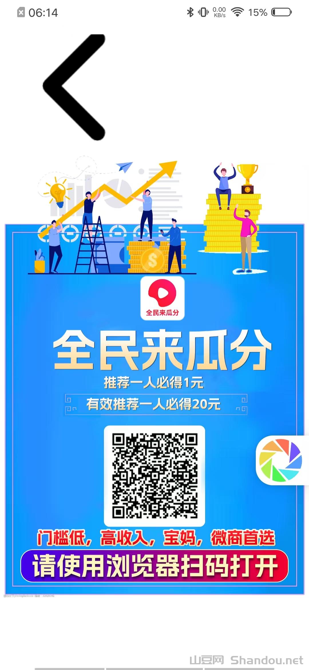 全民来瓜分——2024年最火爆的零撸赚钱APP！