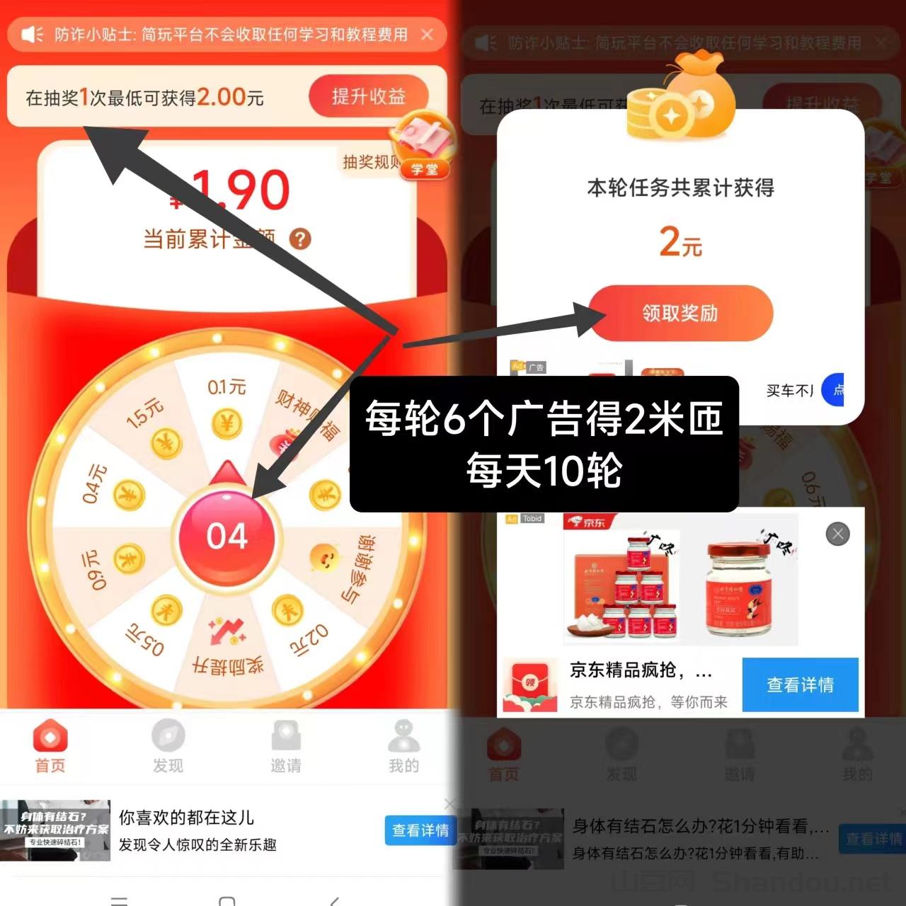 简玩新码刚出：0撸赚钱新玩法，单号日赚15+，无需养机，提现秒到！