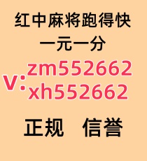 全网热搜24小时正规一元一分红中麻将群