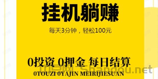 米乐多：闲置微信挂机项目，正规、长期、纯零撸号越多越赚米