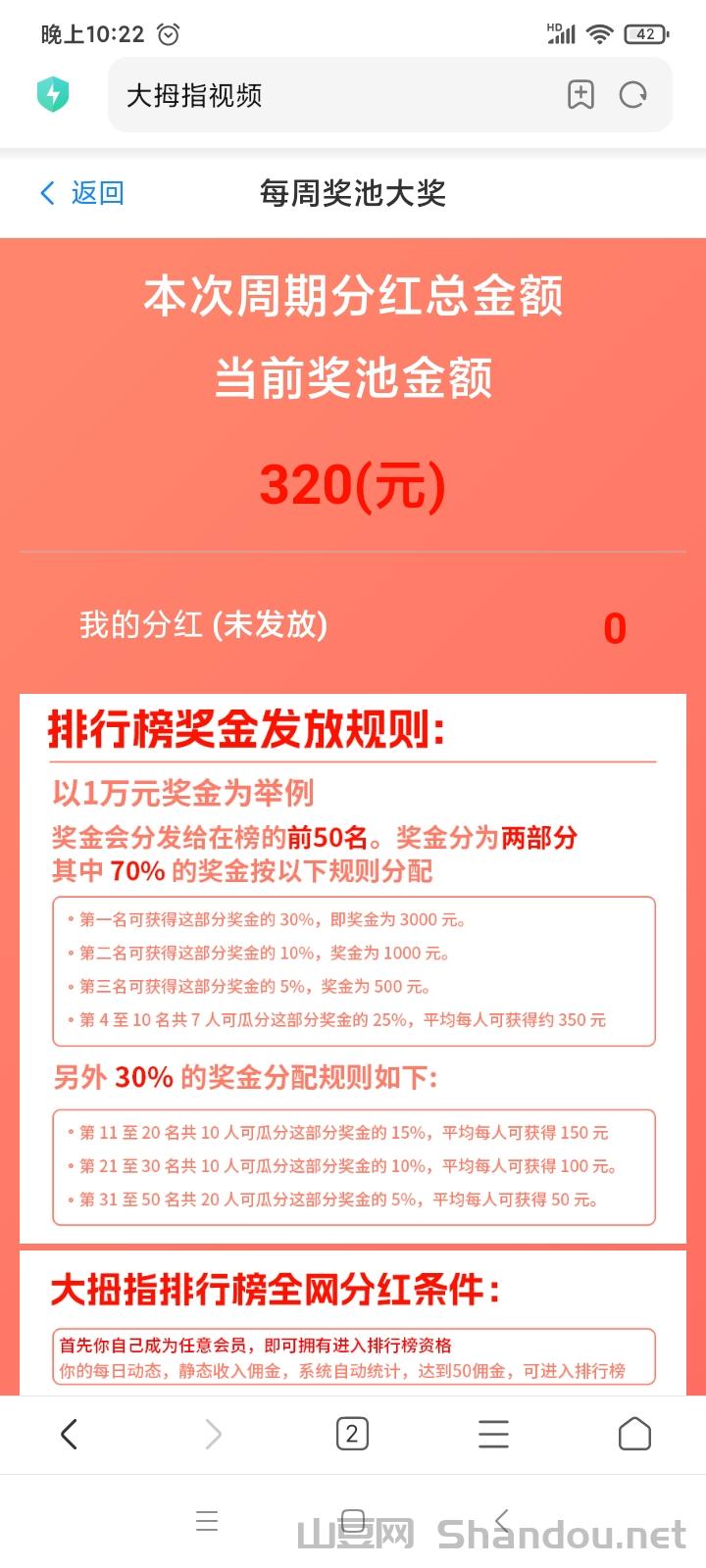 全程零撸！挂着手机就有收益_大拇指平台官方首码