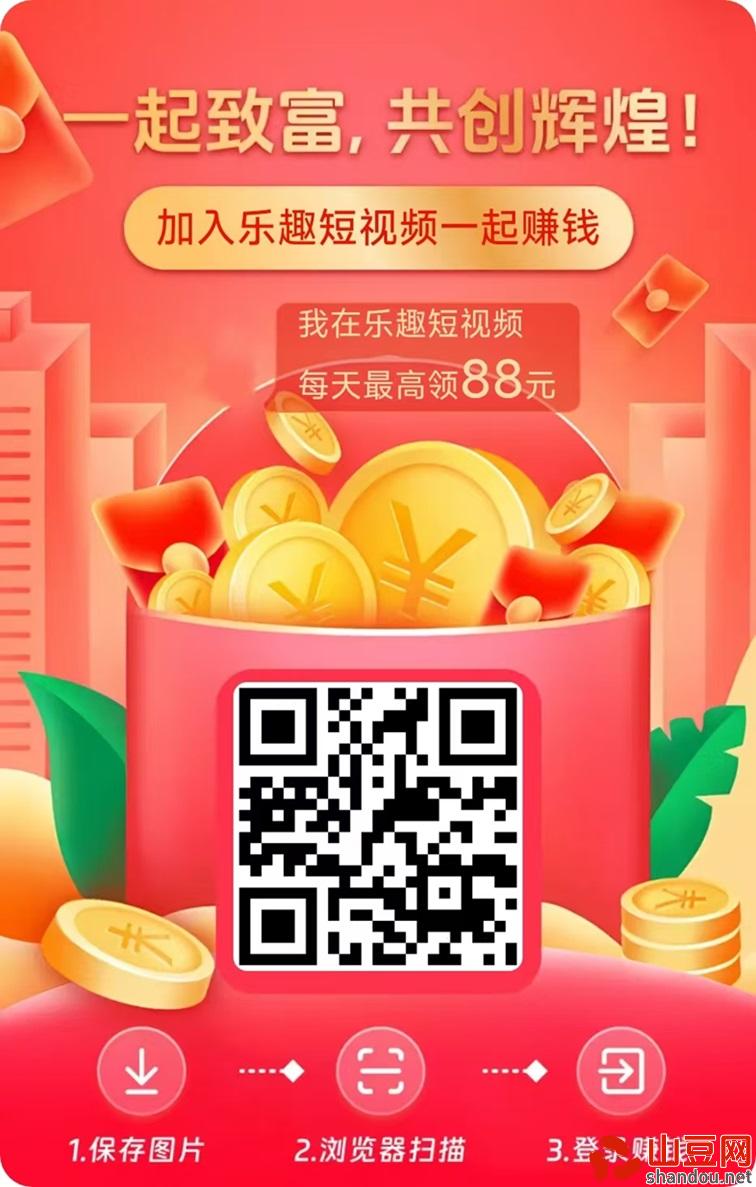 乐趣短视频app，乐趣短视频官网下载！