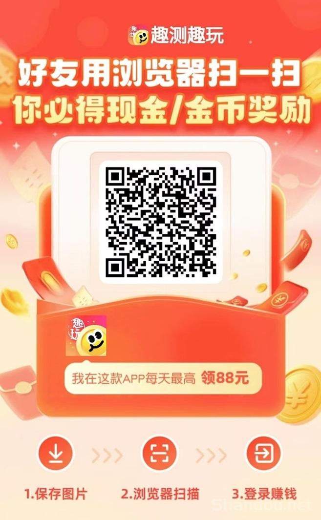 趣测趣玩app，看广告新模式