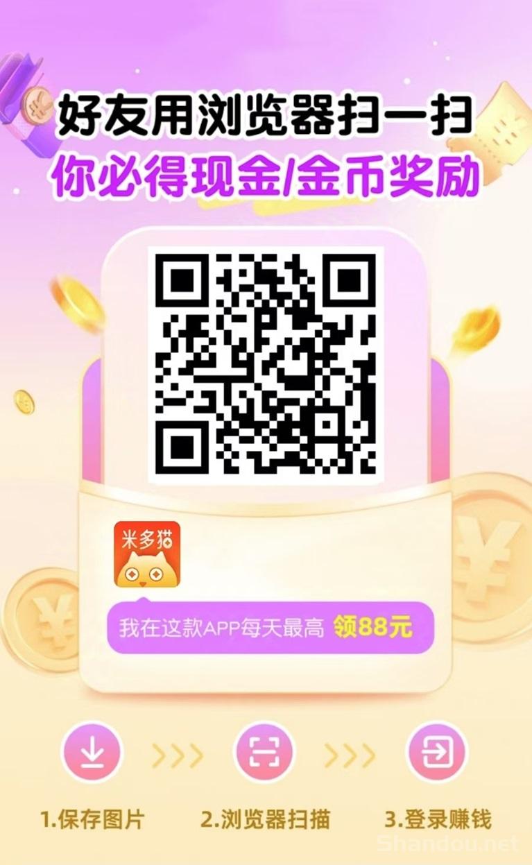 米多猫app，看广告零撸好项目！