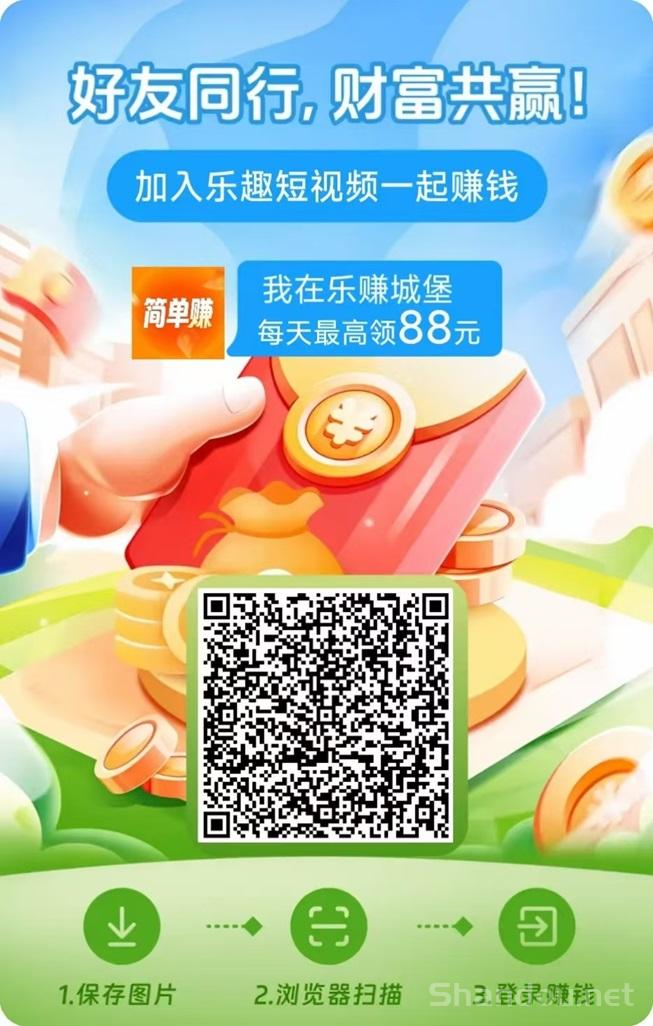 乐赚城堡app，看广告下载app就能看！