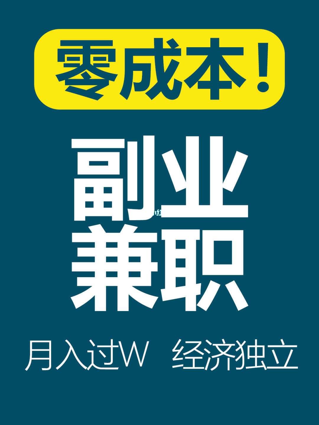 如何利用手机做兼职，如何用手机做兼职赚钱