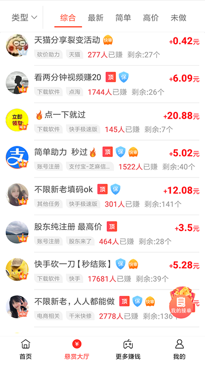 可以赚钱的软件，什么可以赚钱的软件