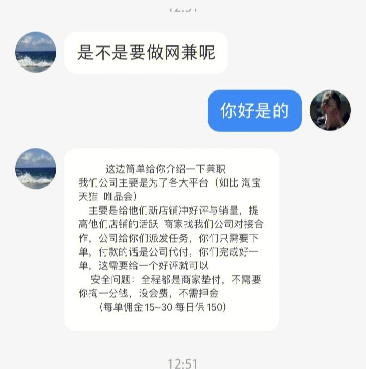 网络兼职真的存在吗，网络兼职有真的吗