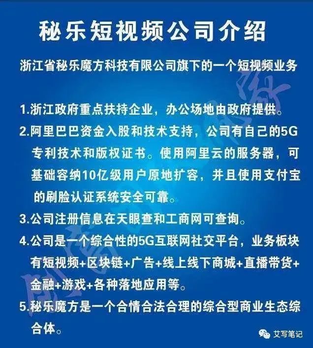 秘乐短视频赚钱都是真的吗?真实的，秘乐短视频赚钱靠谱吗