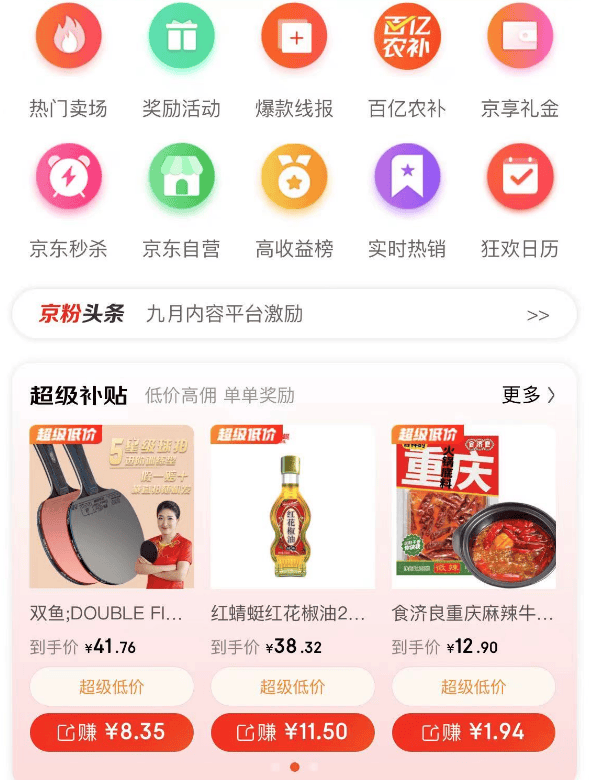 拍照赚钱app，拍照赚钱app排行榜