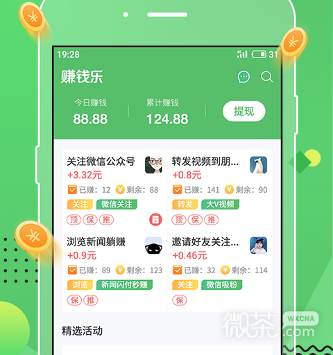 关于赚钱的app哪个靠谱赚钱还快的信息