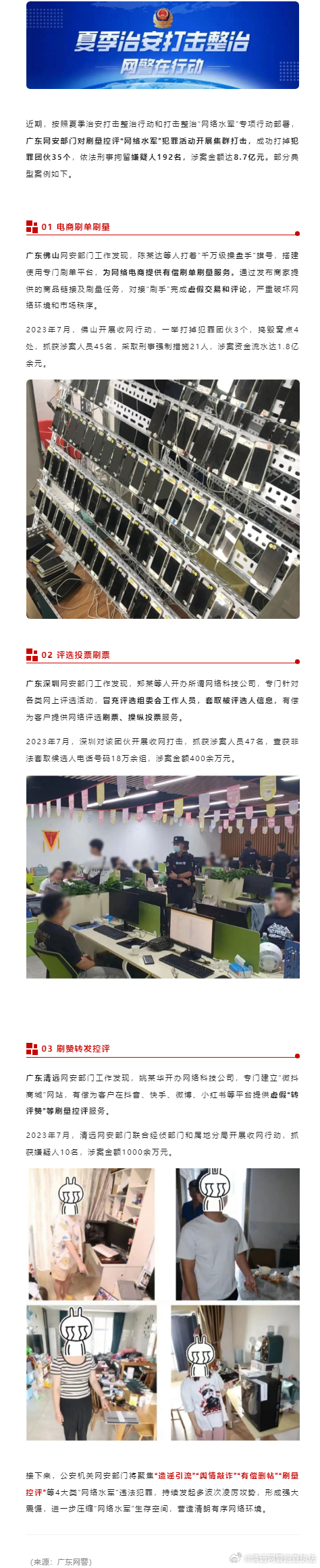 网络水军是什么的简单介绍