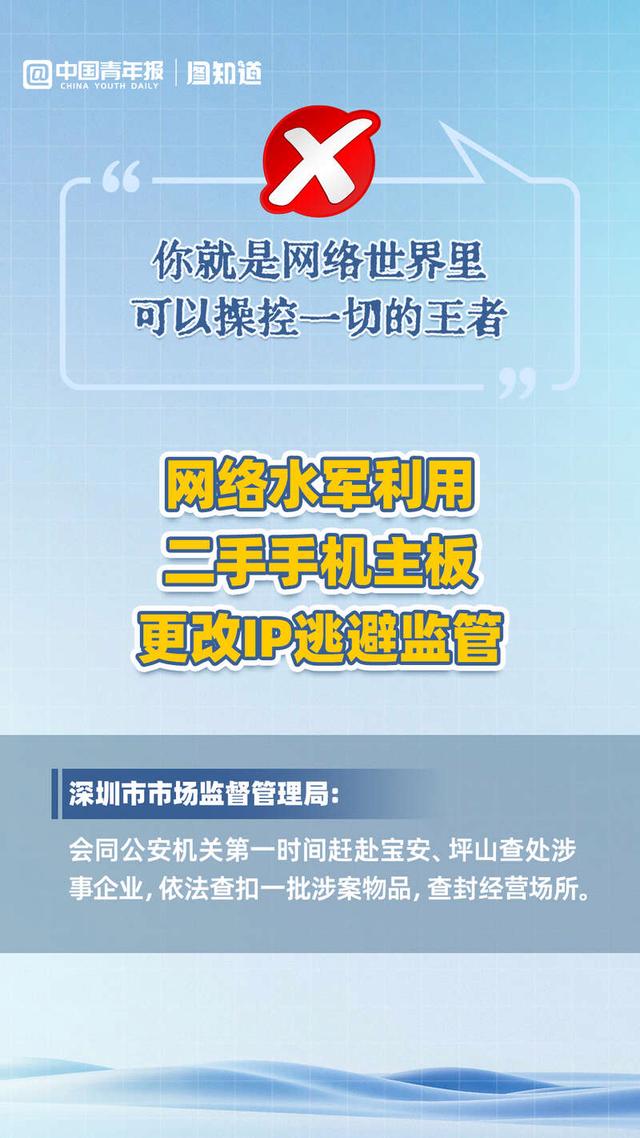 如何加入网络水军的简单介绍