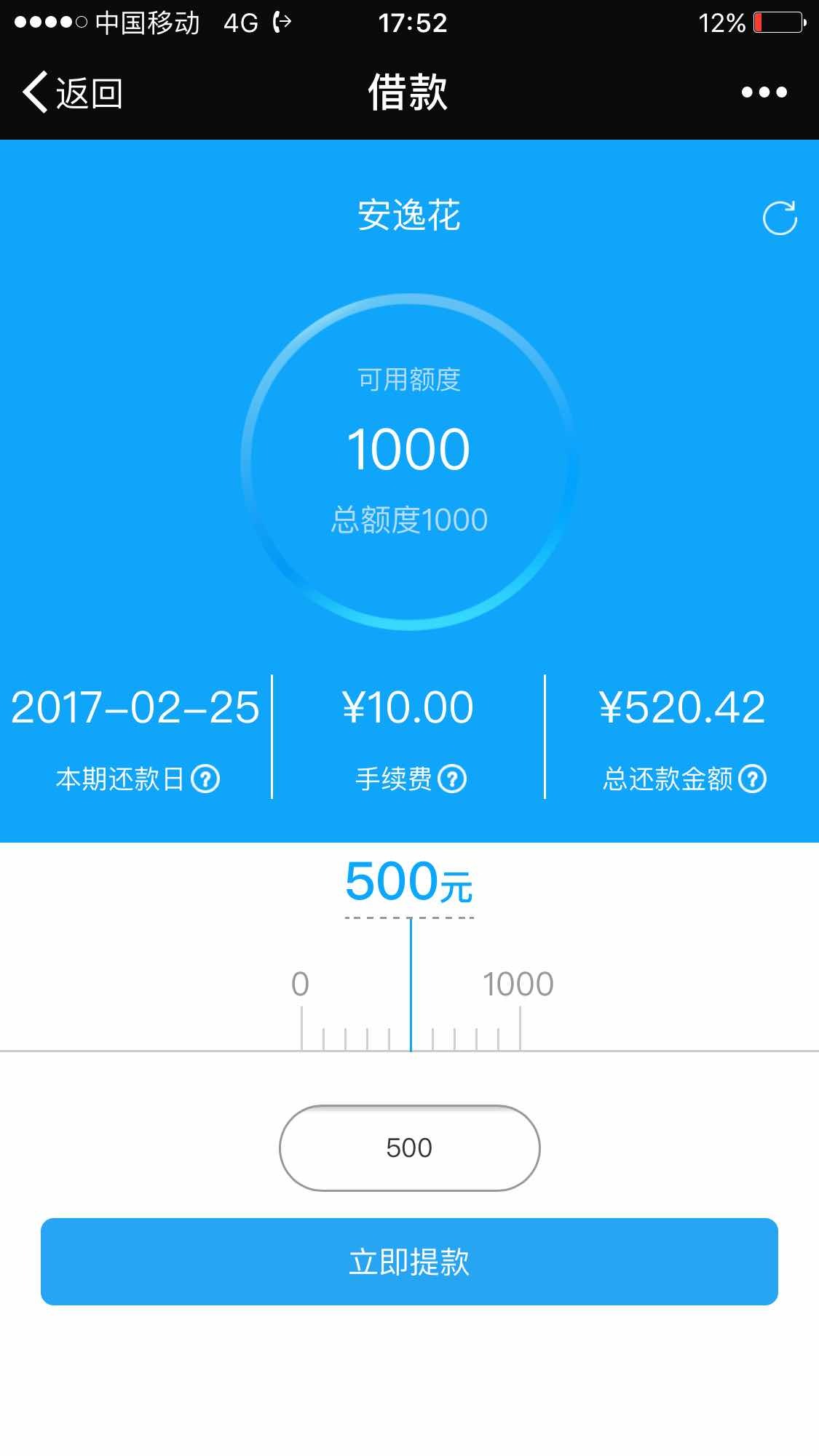 微信直接秒出5000额度是真的吗，微信直接秒出5000额度